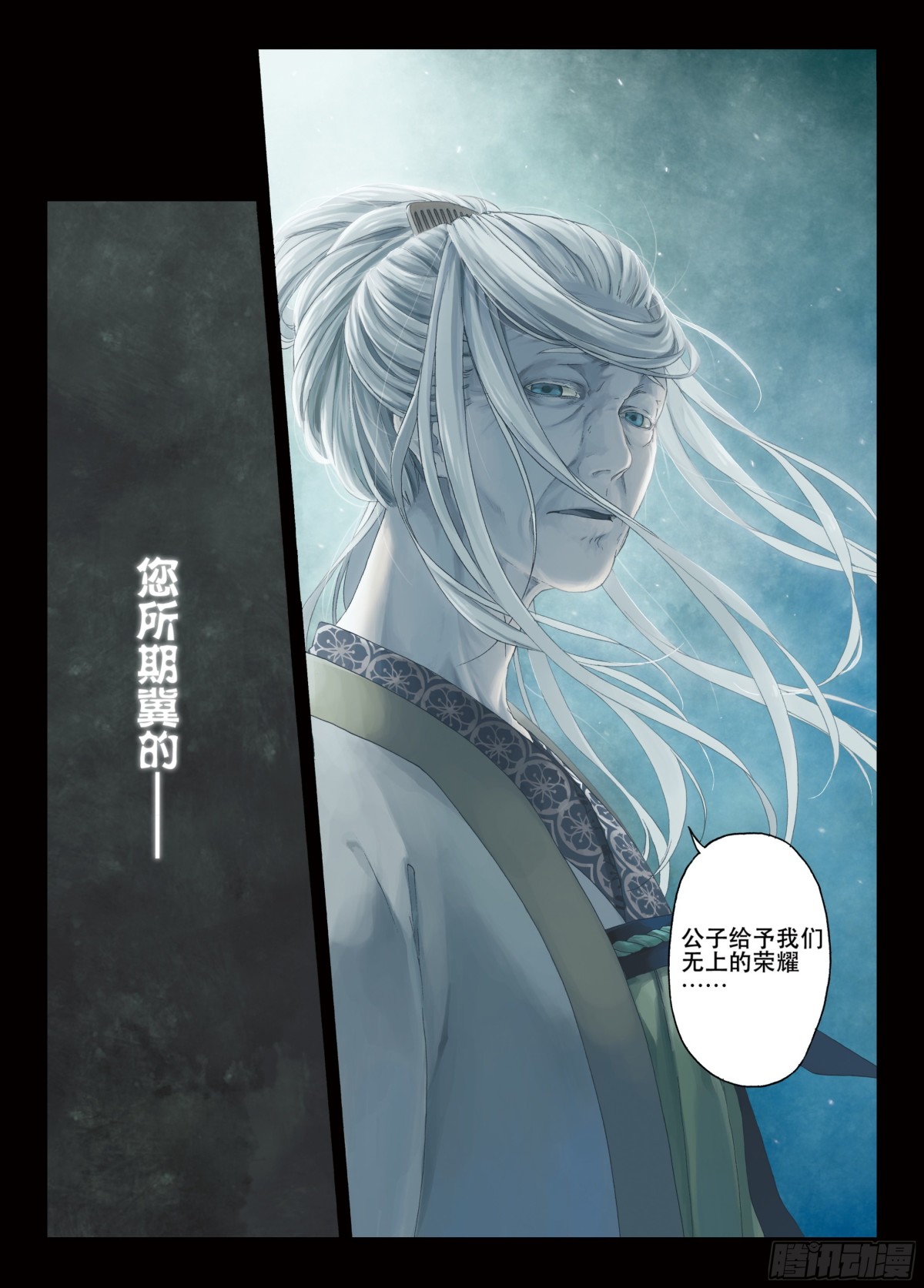 007溯端竟委&middot;上-第7话