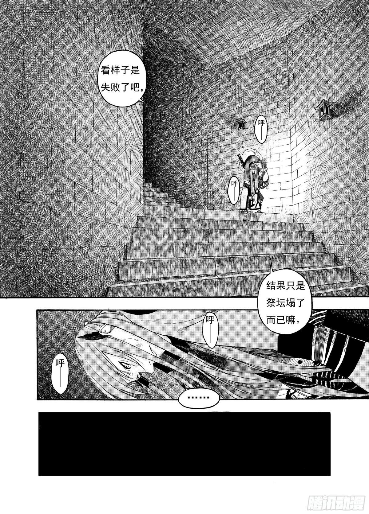 009溯端竟委&middot;下-第9话