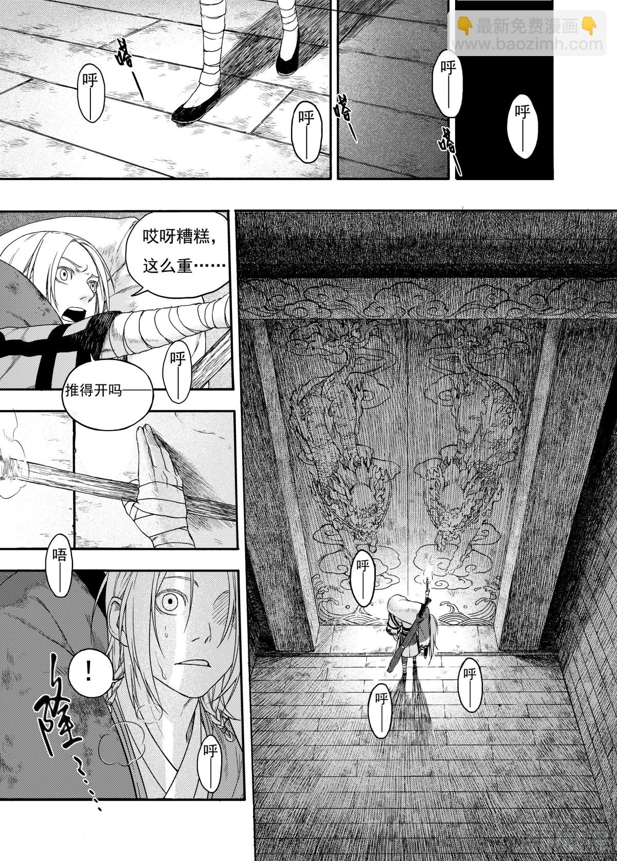 009溯端竟委&middot;下-第9话