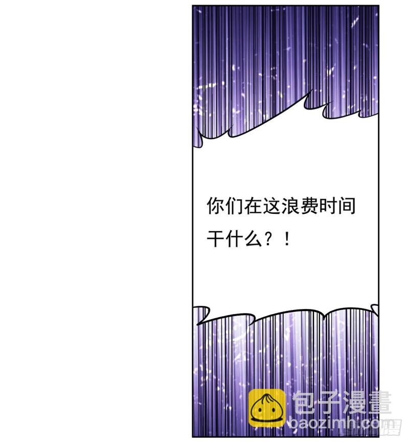 失业魔王 - 第101话 别挡路！(1/2) - 8