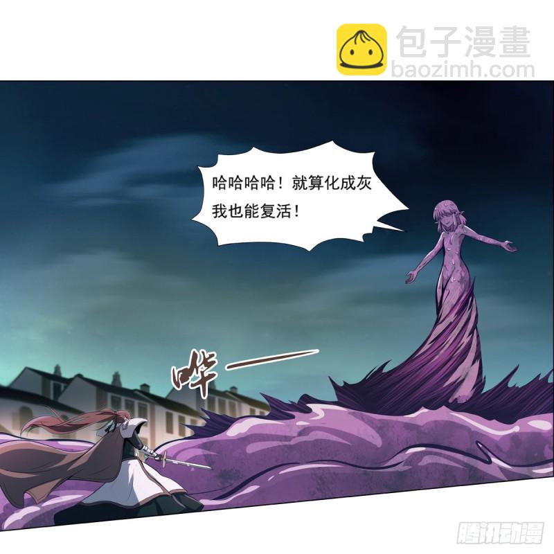 失业魔王 - 第101话 别挡路！(1/2) - 7