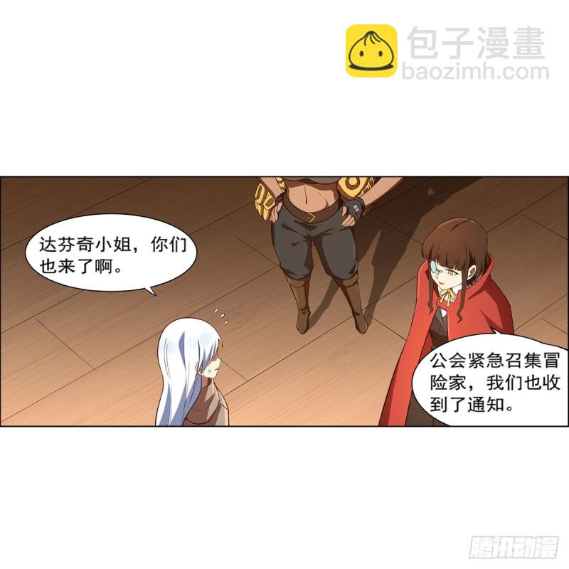 失業魔王 - 第140話 愛麗絲的決心(1/2) - 2