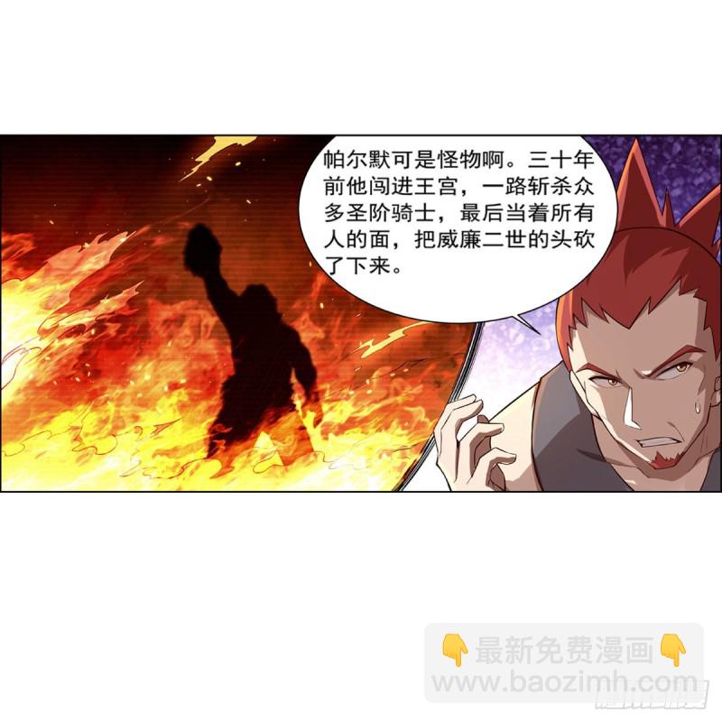 失業魔王 - 第140話 愛麗絲的決心(1/2) - 8