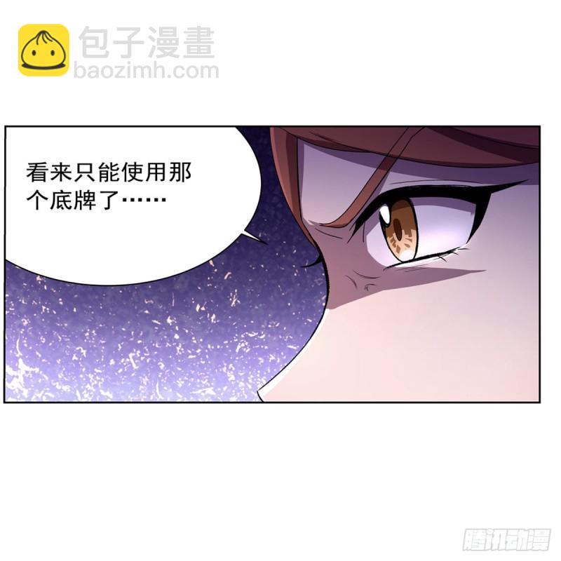 失業魔王 - 第168話 伊麗莎白與伊莎貝拉(1/2) - 1