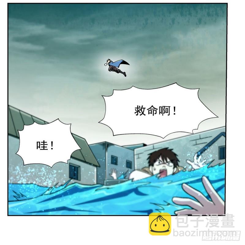 失業魔王 - 第170話 旱鴨子(1/2) - 1