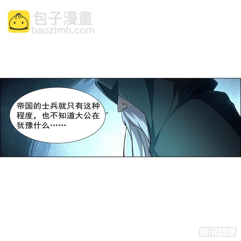 失業魔王 - 第176話 風之劍聖(2/2) - 1