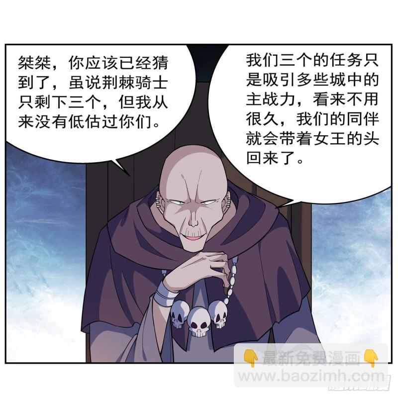 失業魔王 - 第180話 伸向王都的爪牙(1/2) - 6