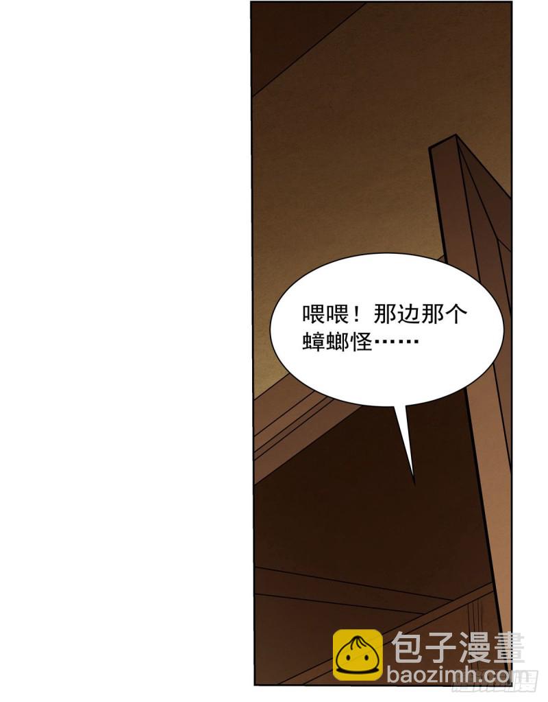 失業魔王 - 第190話 一記耳光(1/2) - 8