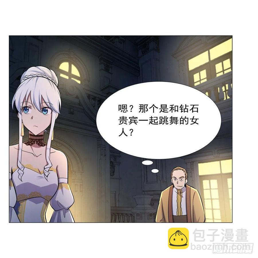 失業魔王 - 第200話 藏寶圖爭奪戰(1/2) - 1