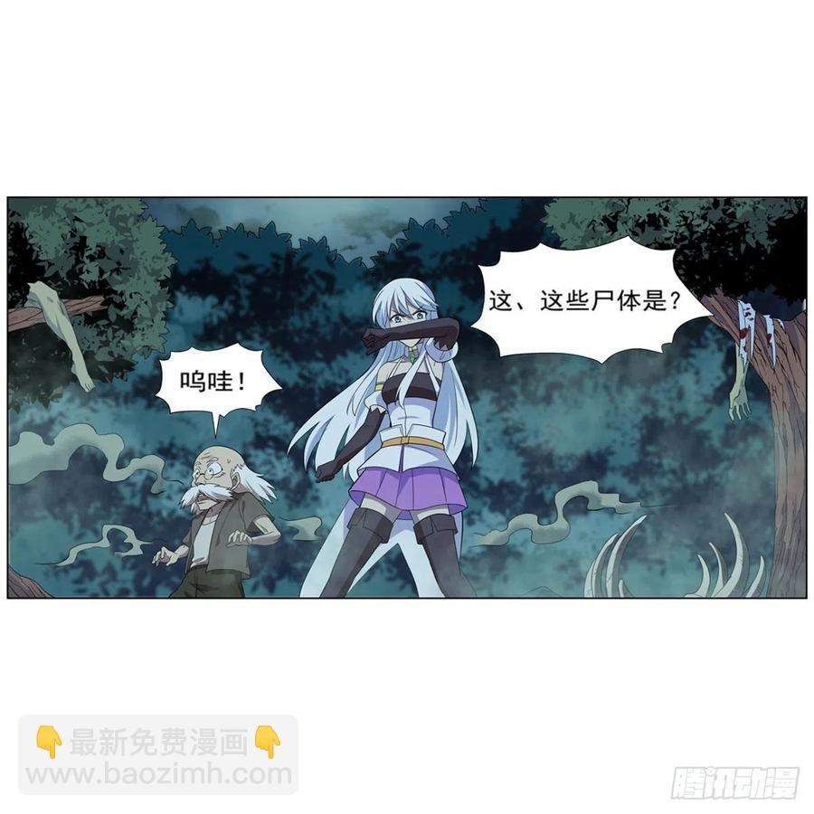 失業魔王 - 第208話 宿命(1/2) - 5