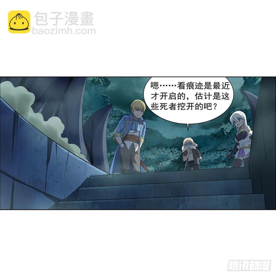 失业魔王 - 第208话 宿命(1/2) - 2