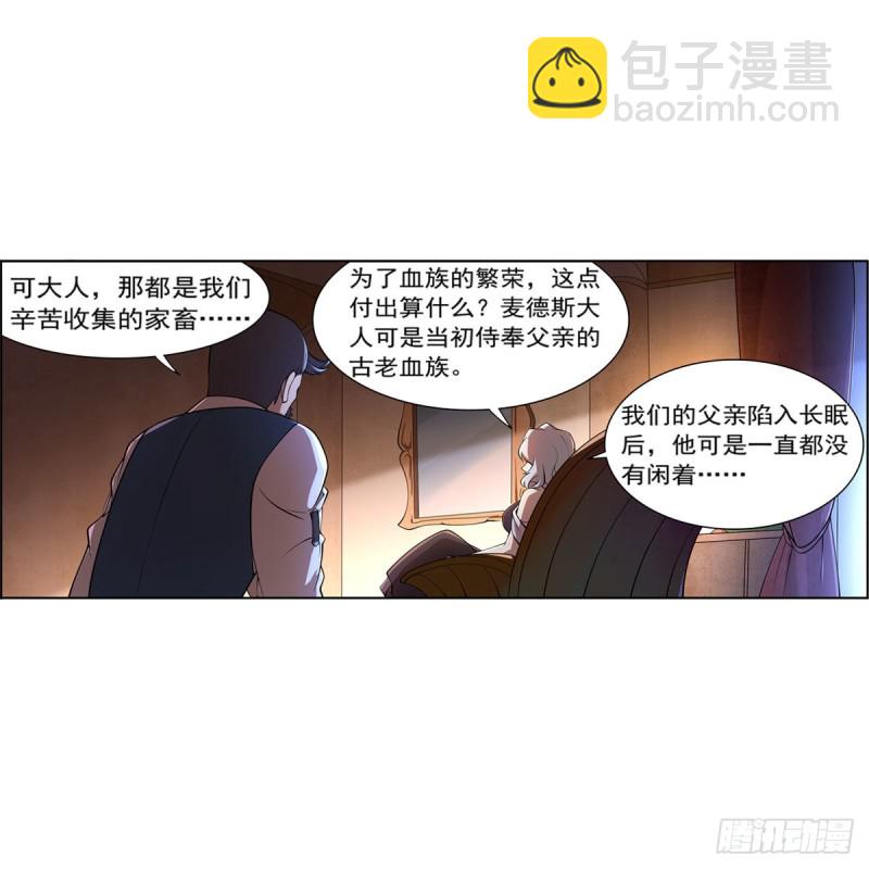 失業魔王 - 第220話 “媽媽”(1/2) - 2