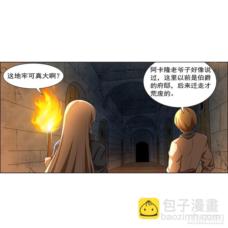 失业魔王 - 第220话 “妈妈”(1/2) - 4