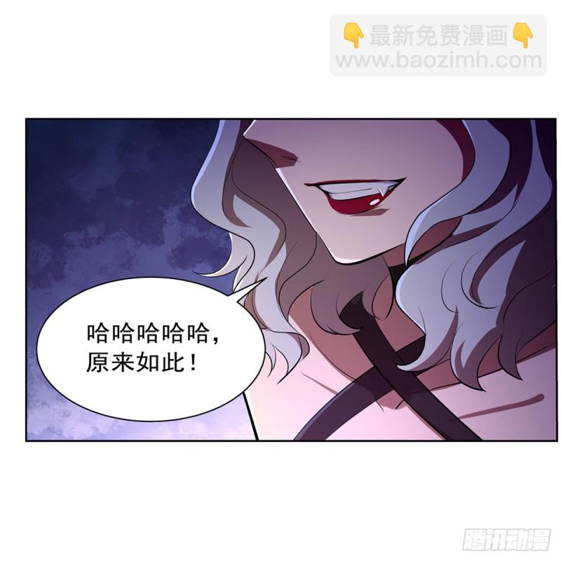 失業魔王 - 第220話 “媽媽”(2/2) - 1