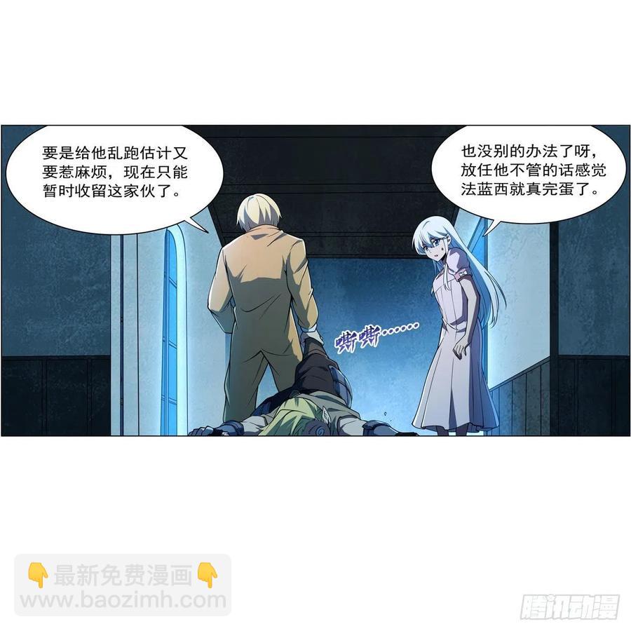 第248话 仙人跳49