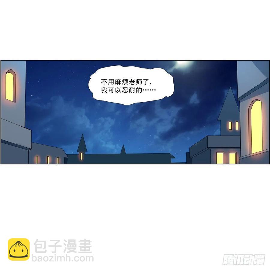 失業魔王 - 第254話 偷吃(1/2) - 3