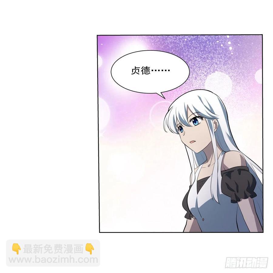 失業魔王 - 第254話 偷吃(1/2) - 2