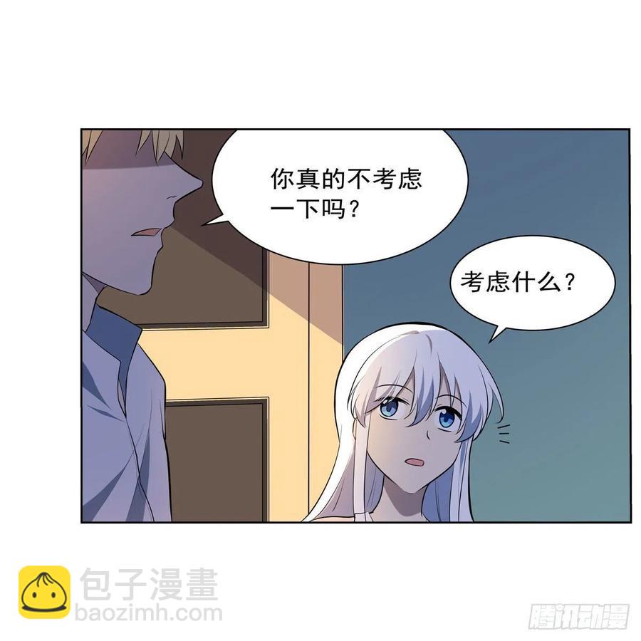 失業魔王 - 第254話 偷吃(1/2) - 4