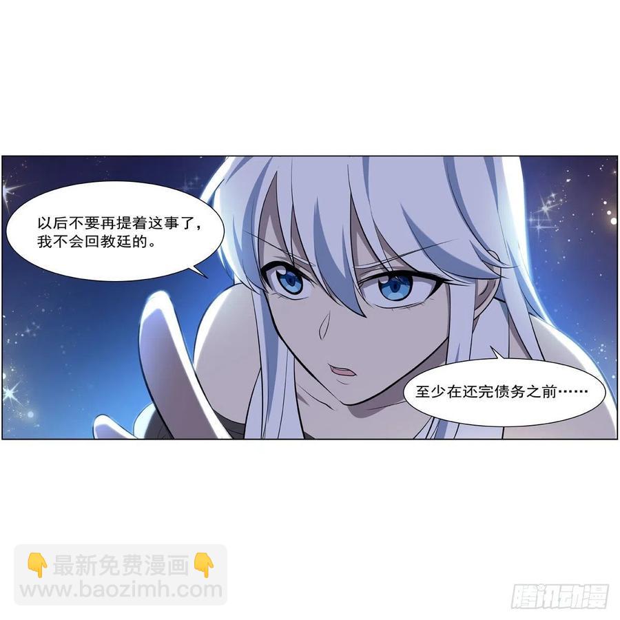 失業魔王 - 第254話 偷吃(1/2) - 8