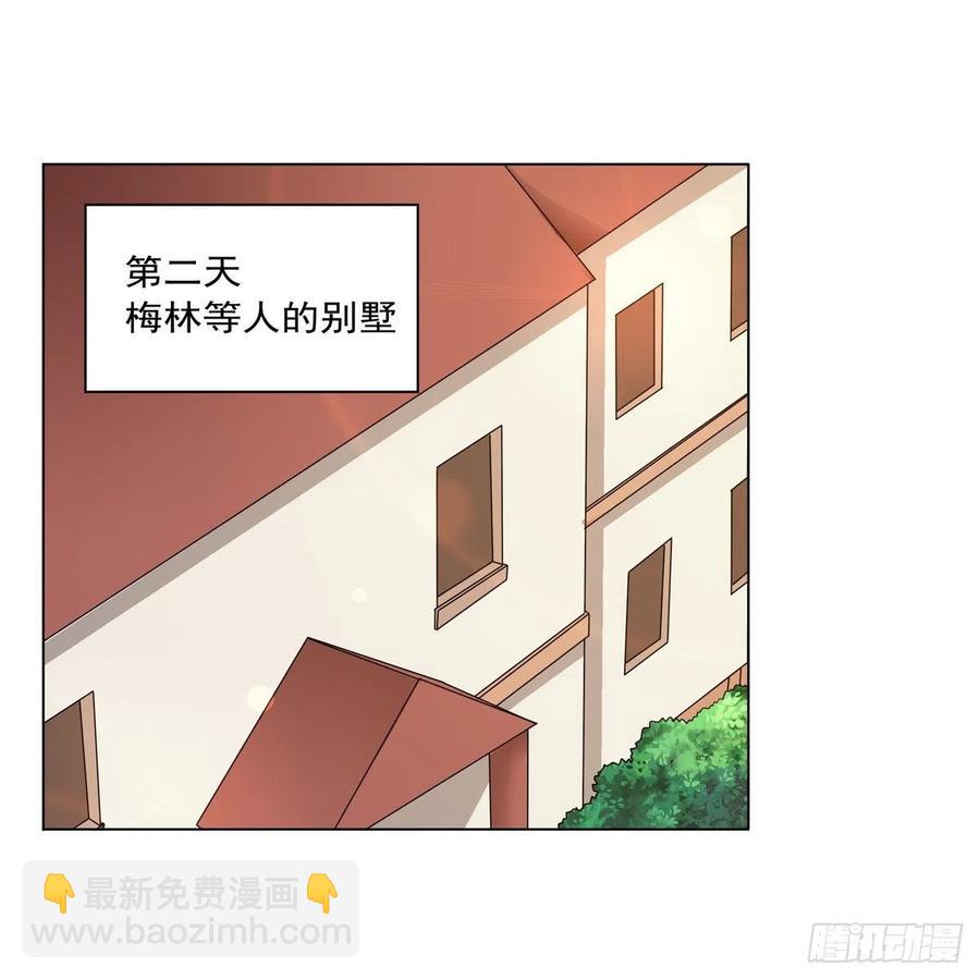 失业魔王 - 第256话 洞观之瞳(1/2) - 2