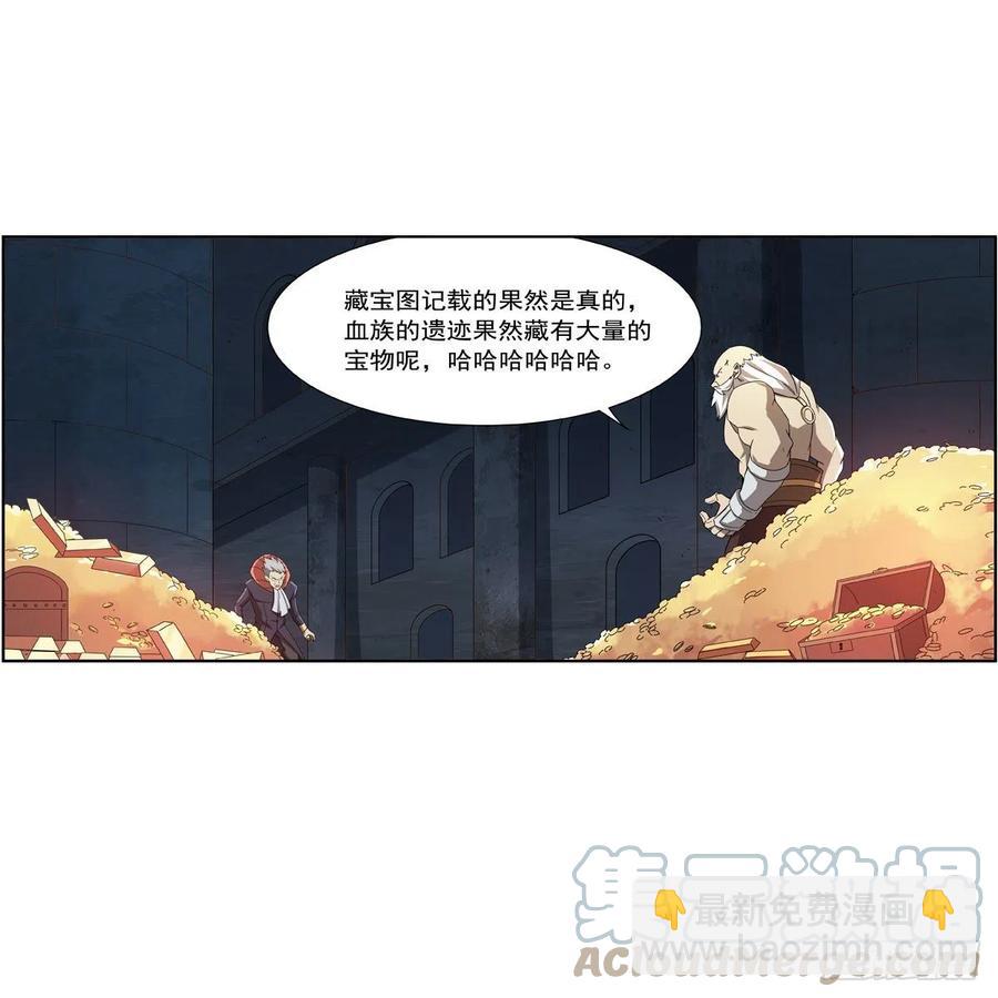 失業魔王 - 第258話 喚醒(1/2) - 3