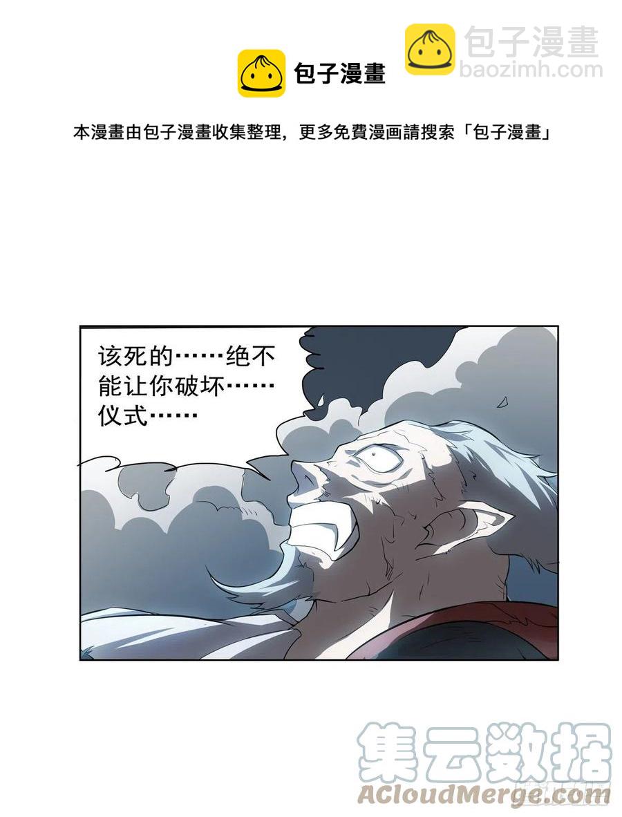 失業魔王 - 第258話 喚醒(1/2) - 1