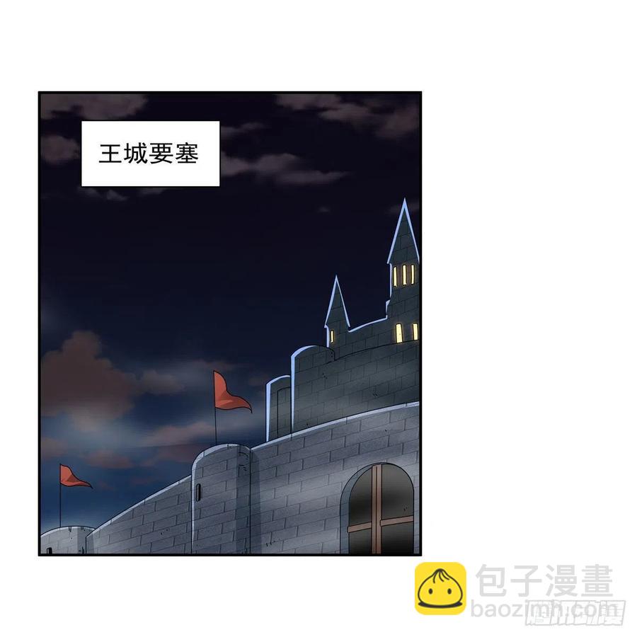 失業魔王 - 第264話 血族支配(1/2) - 7