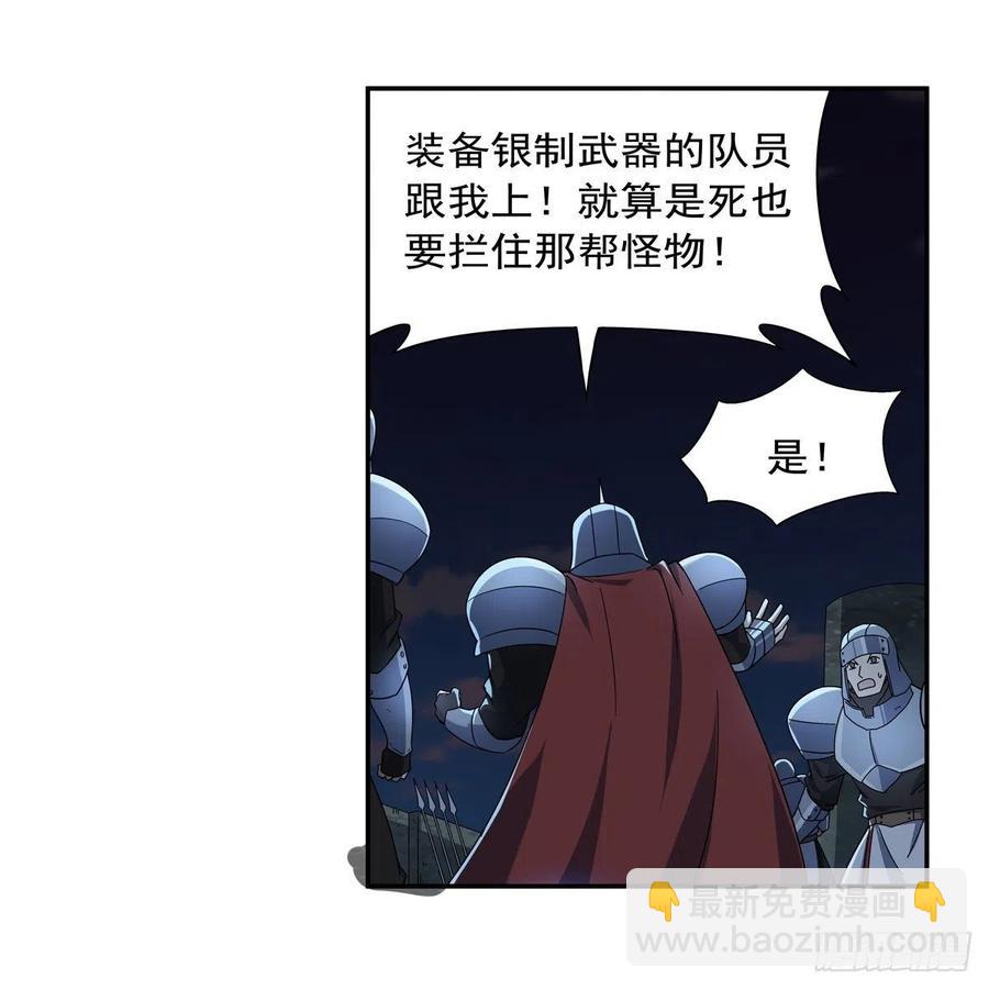 第264话 血族支配29