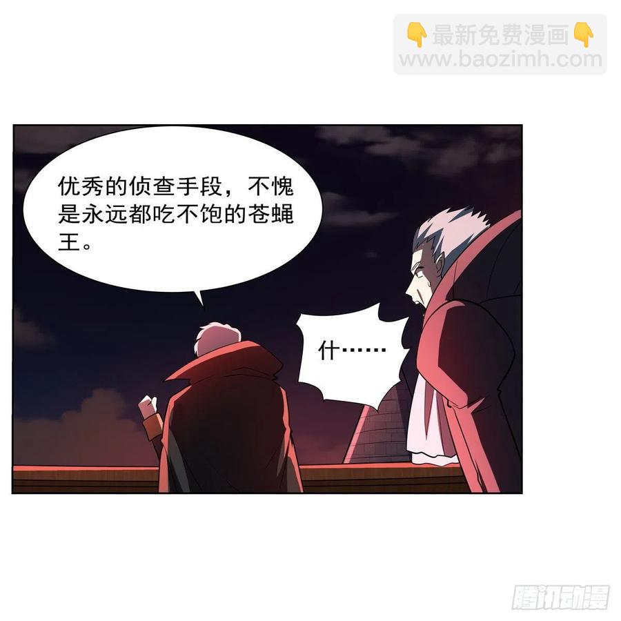 失業魔王 - 第264話 血族支配(1/2) - 8