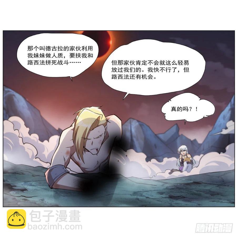 失業魔王 - 第270話 一錘定音(2/2) - 1