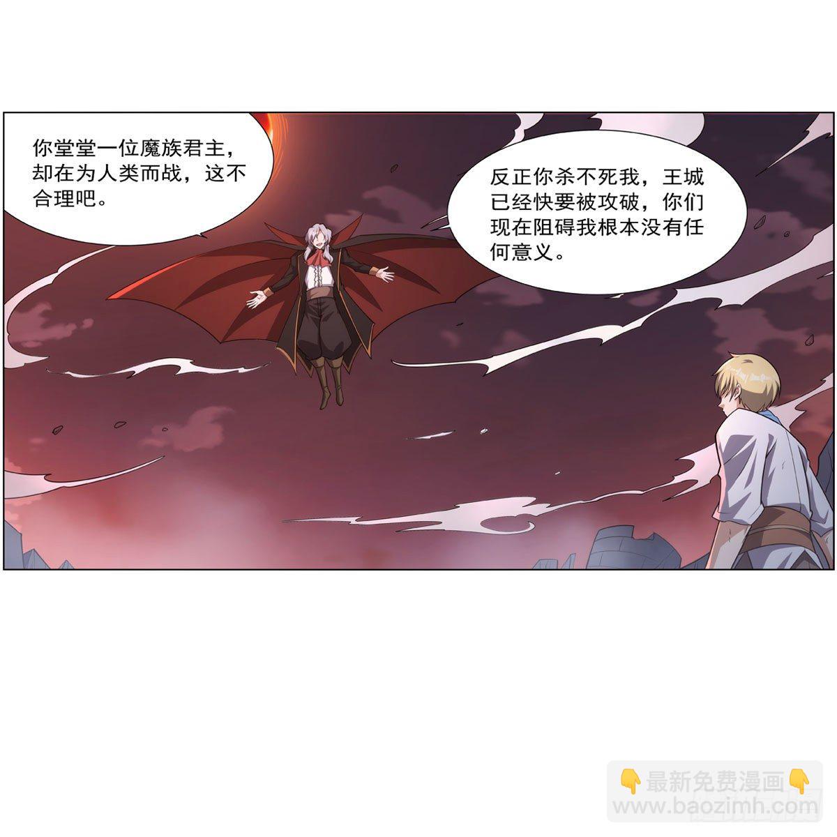 失業魔王 - 第274話 蒼蠅對蝙蝠(1/2) - 4