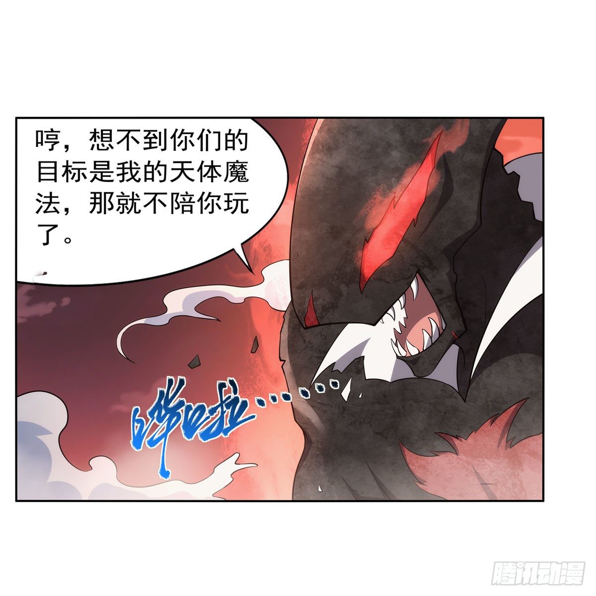 失業魔王 - 第276話 原罪審判(1/2) - 3