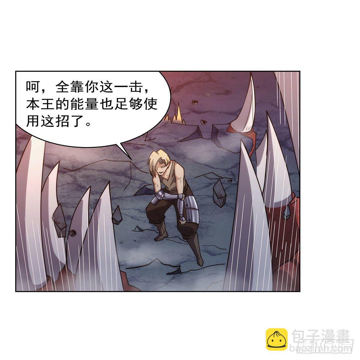 失業魔王 - 第276話 原罪審判(1/2) - 3