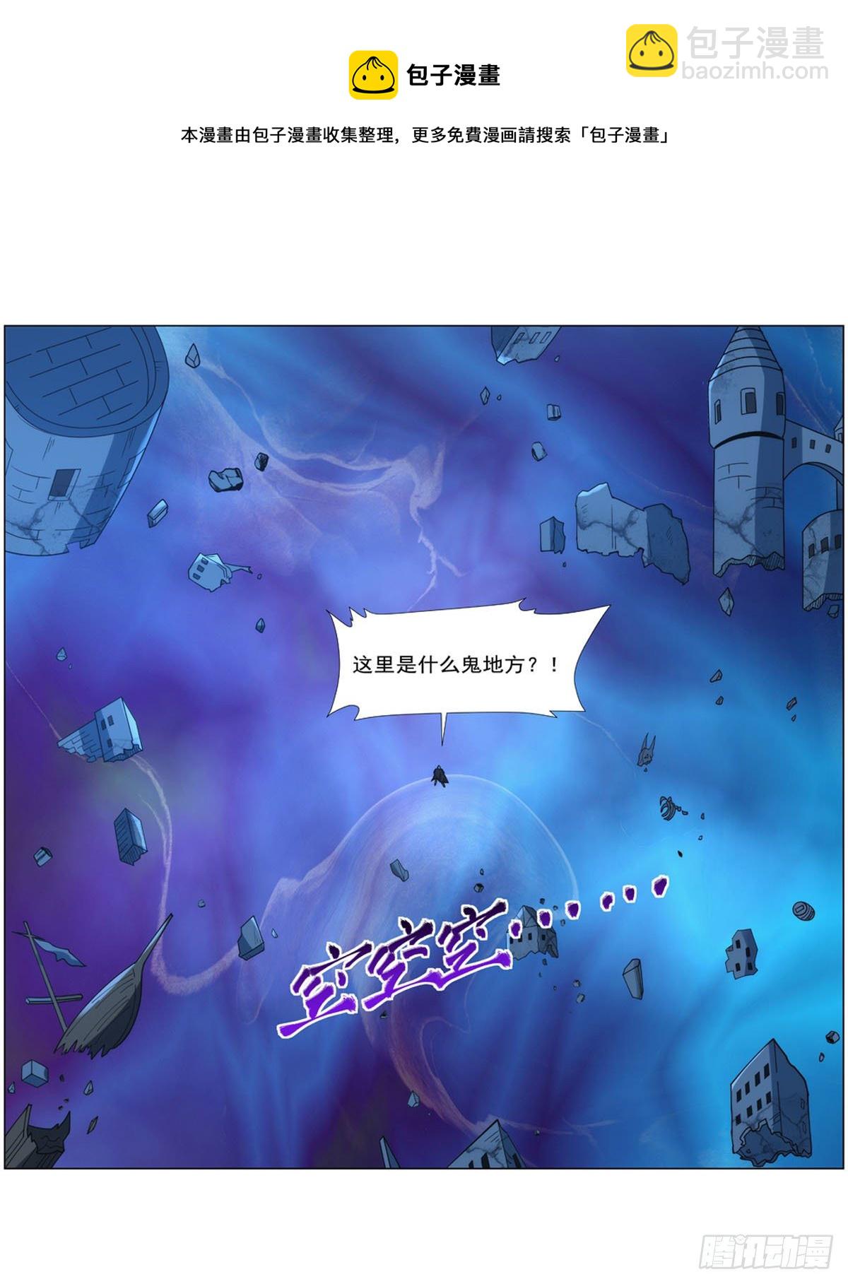 失業魔王 - 第276話 原罪審判(1/2) - 1