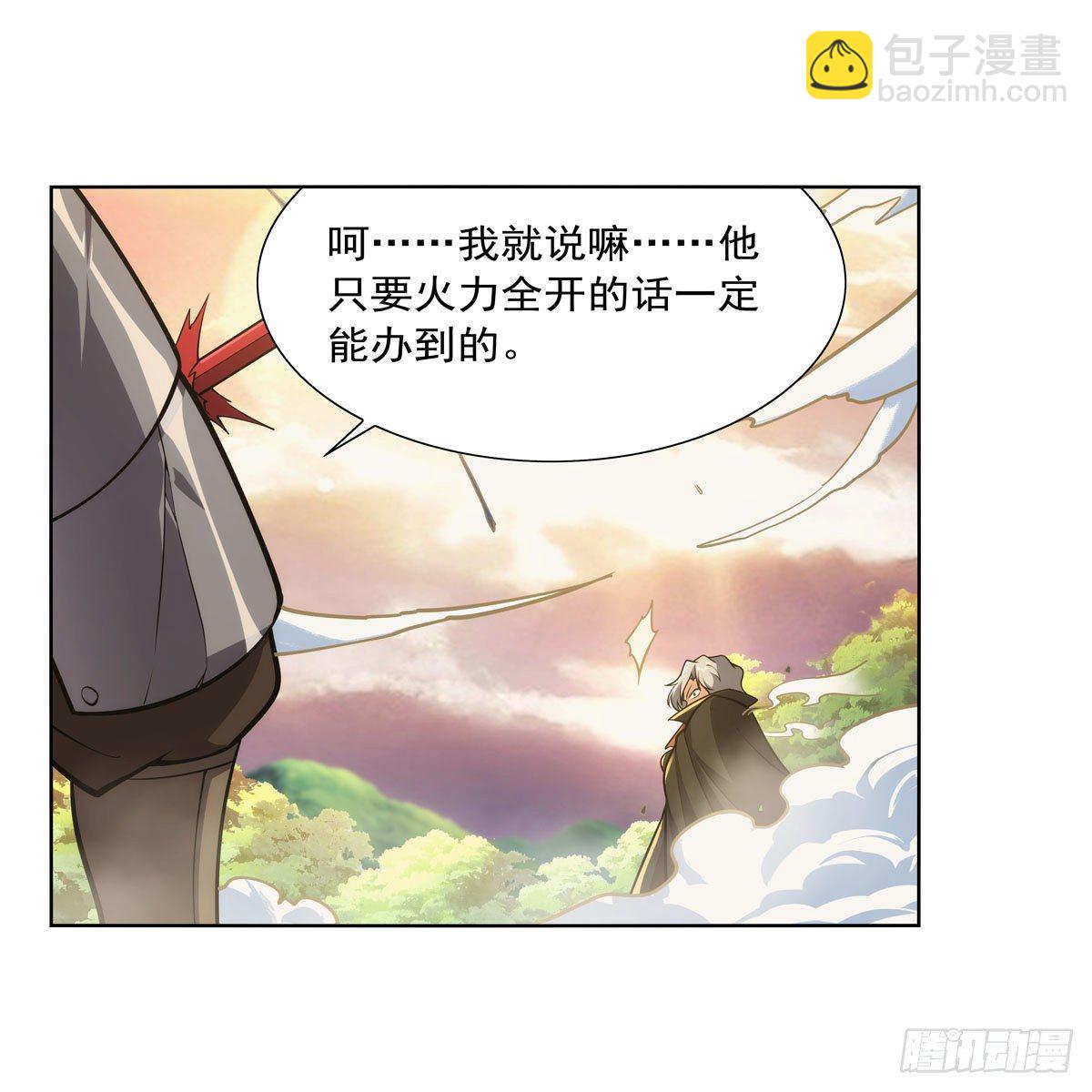 失業魔王 - 第278話 全裸(1/2) - 8