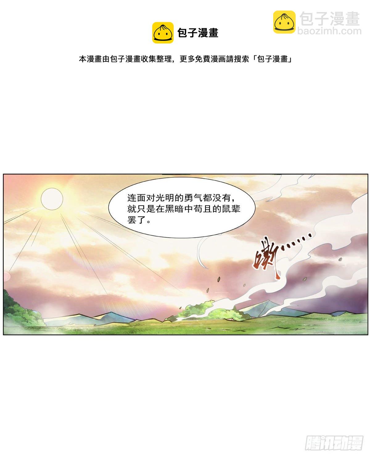 失業魔王 - 第278話 全裸(1/2) - 5