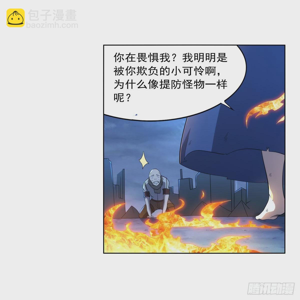 失业魔王 - 第282话 prprprpr(1/2) - 6