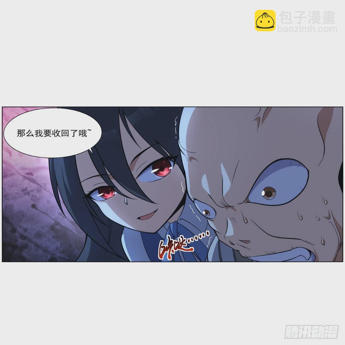 失业魔王 - 第282话 prprprpr(1/2) - 2