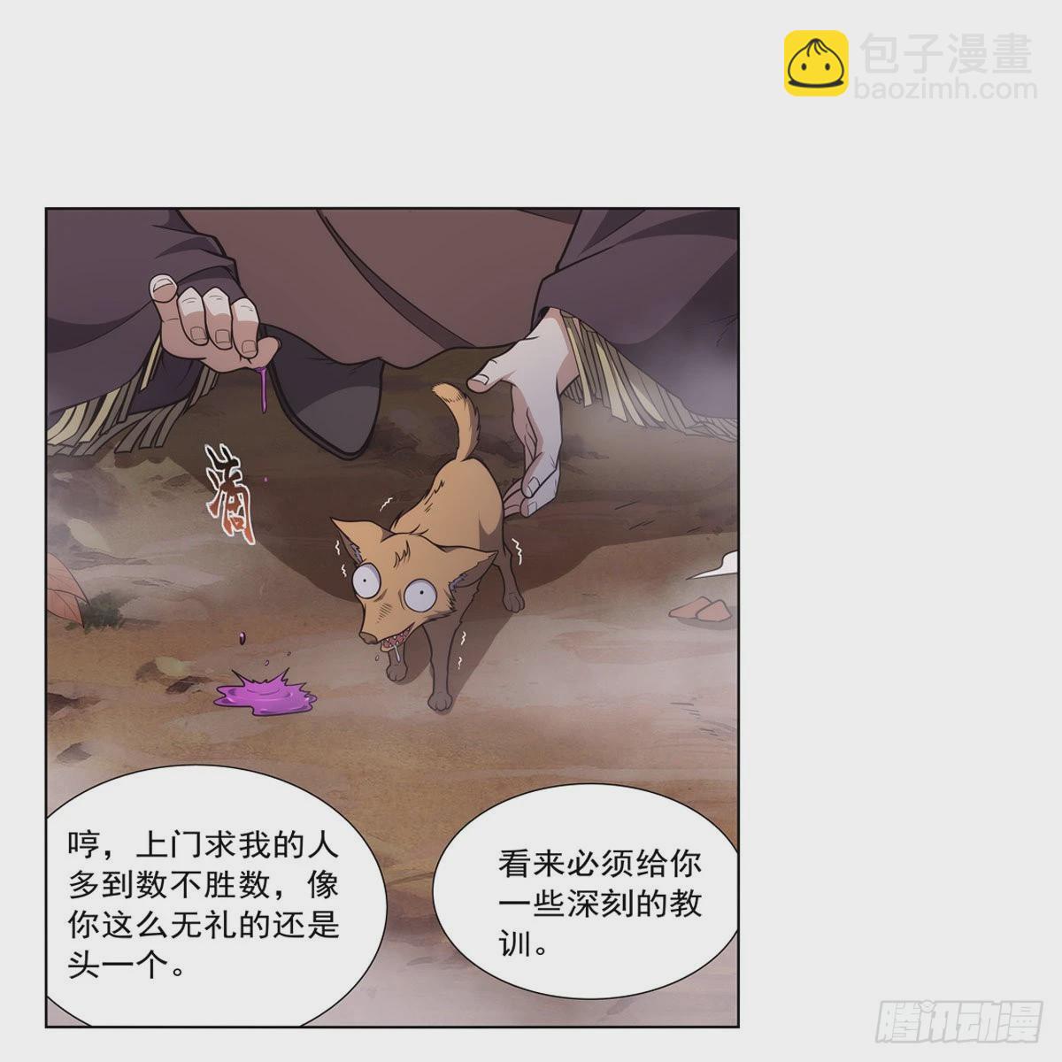 失业魔王 - 第286话 外强中干(1/2) - 8