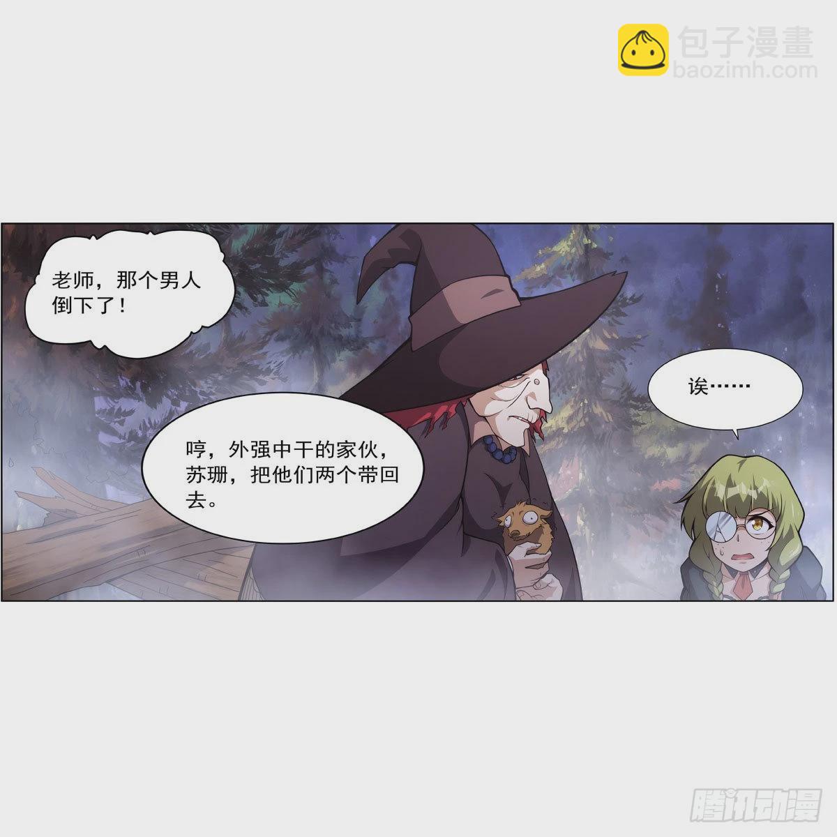 失業魔王 - 第286話 外強中乾(2/2) - 1