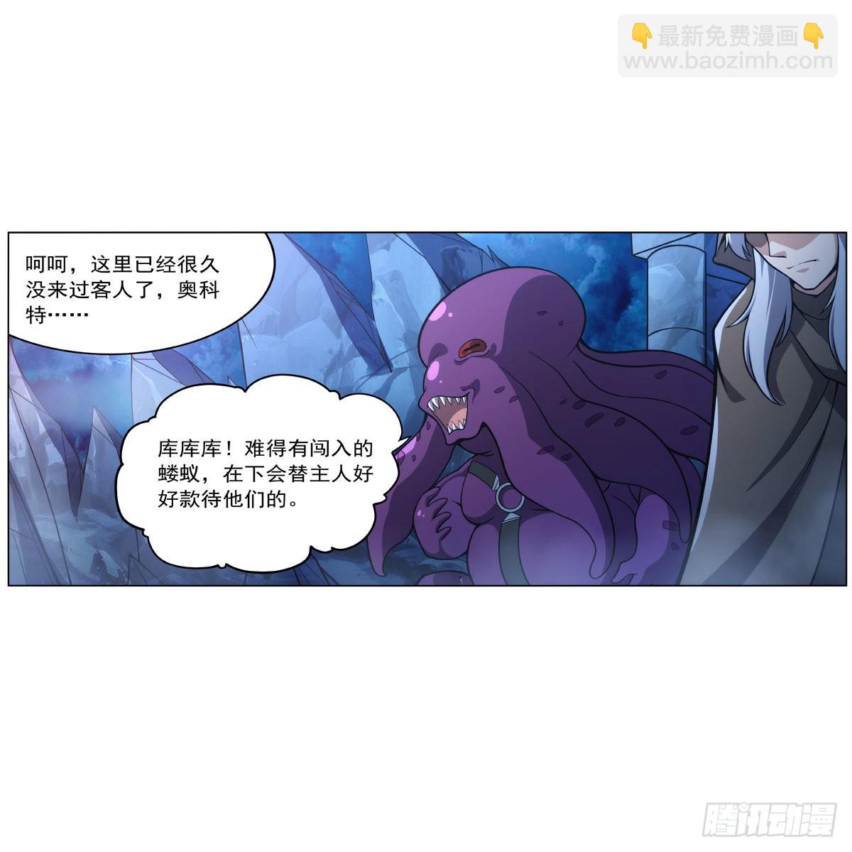 失業魔王 - 第292話 夾縫中生存(1/2) - 1