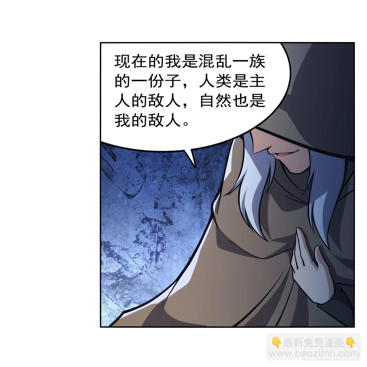 失業魔王 - 第292話 夾縫中生存(1/2) - 3