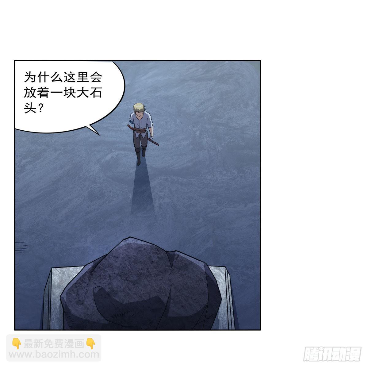 失業魔王 - 第296話 天使的斷臂(2/2) - 6