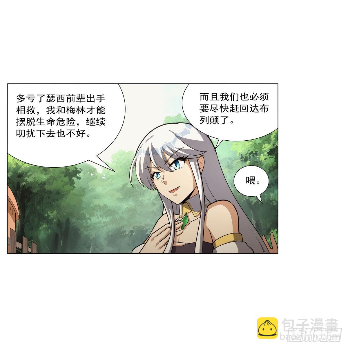 第304话 活捉女恶魔5