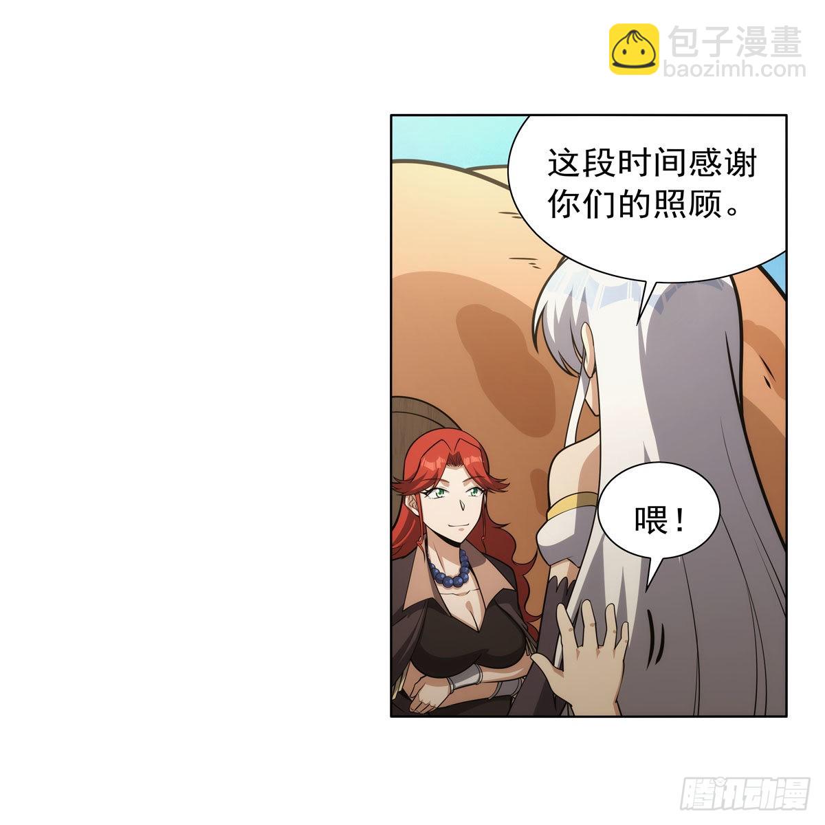 第304话 活捉女恶魔6