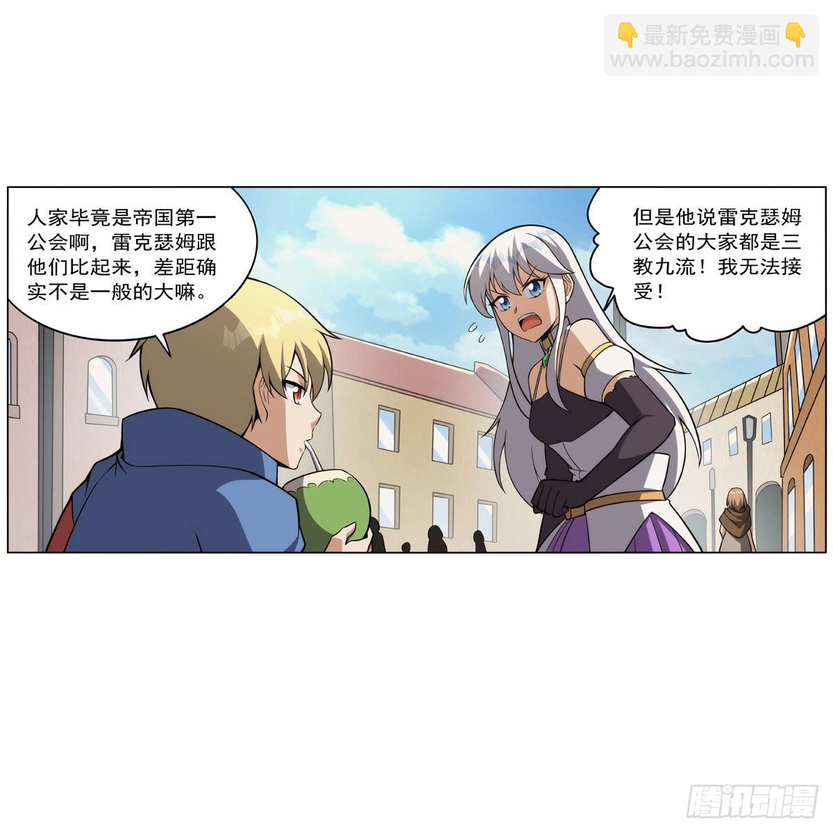 失業魔王 - 第306話 挖角(1/2) - 7