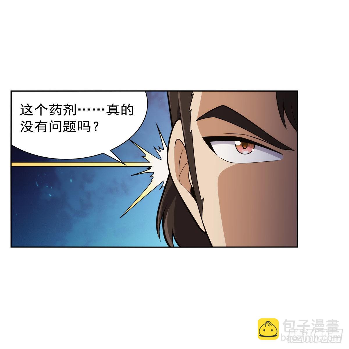 失业魔王 - 第306话 挖角(1/2) - 8