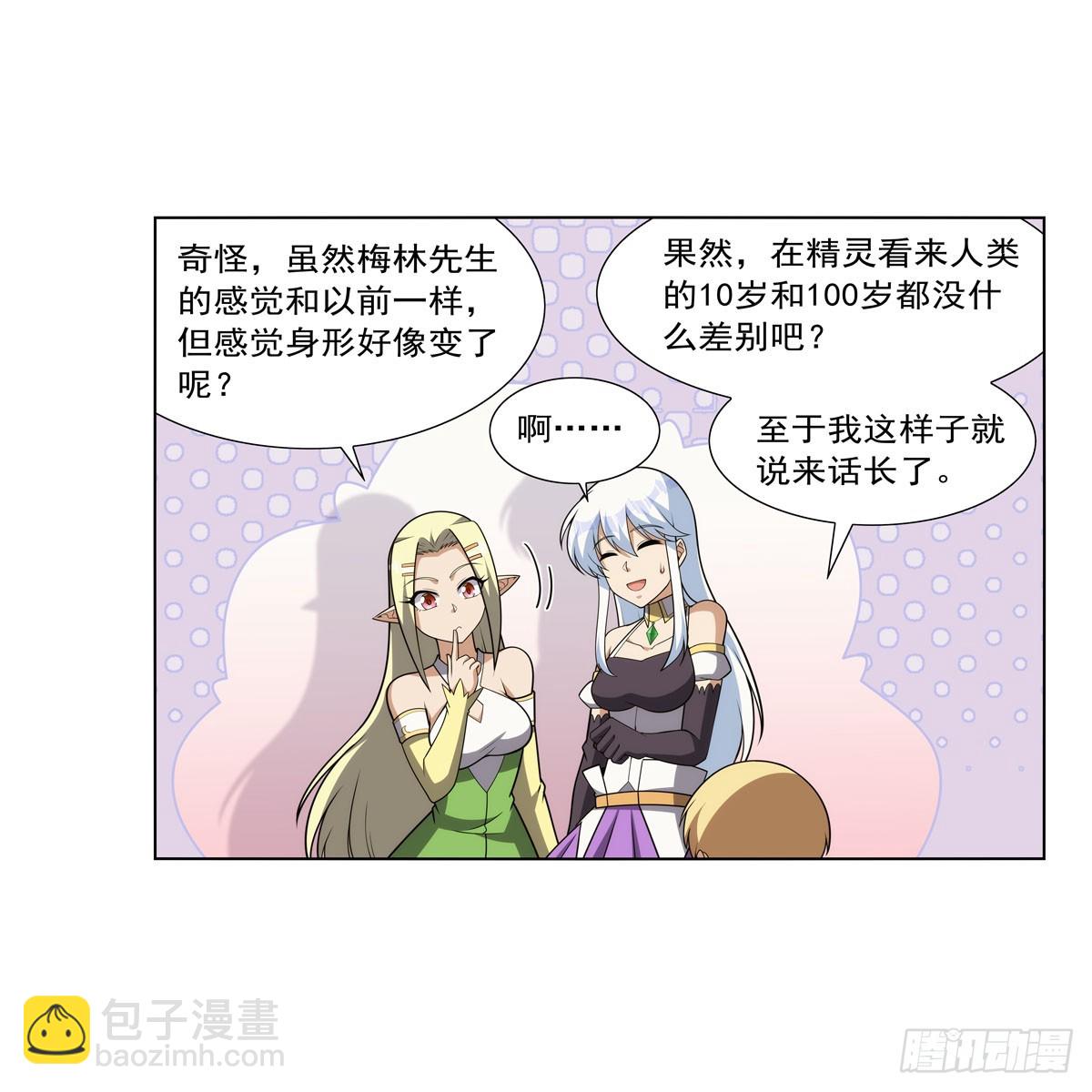 第332话 黑精灵25