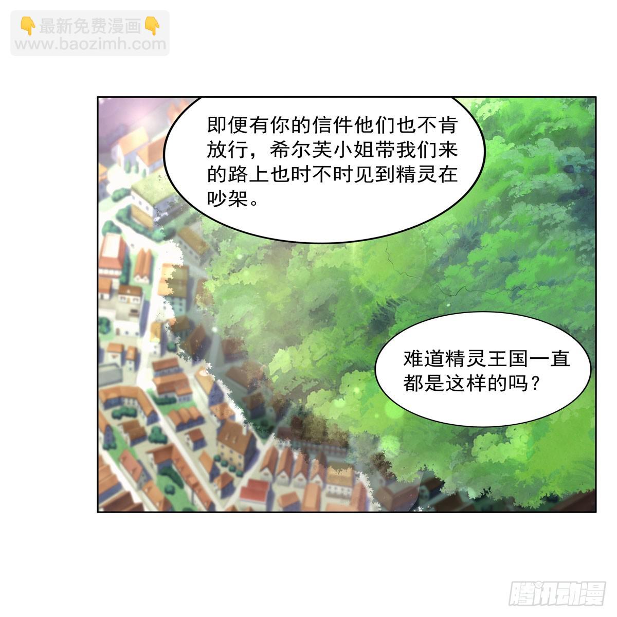 第332话 黑精灵34