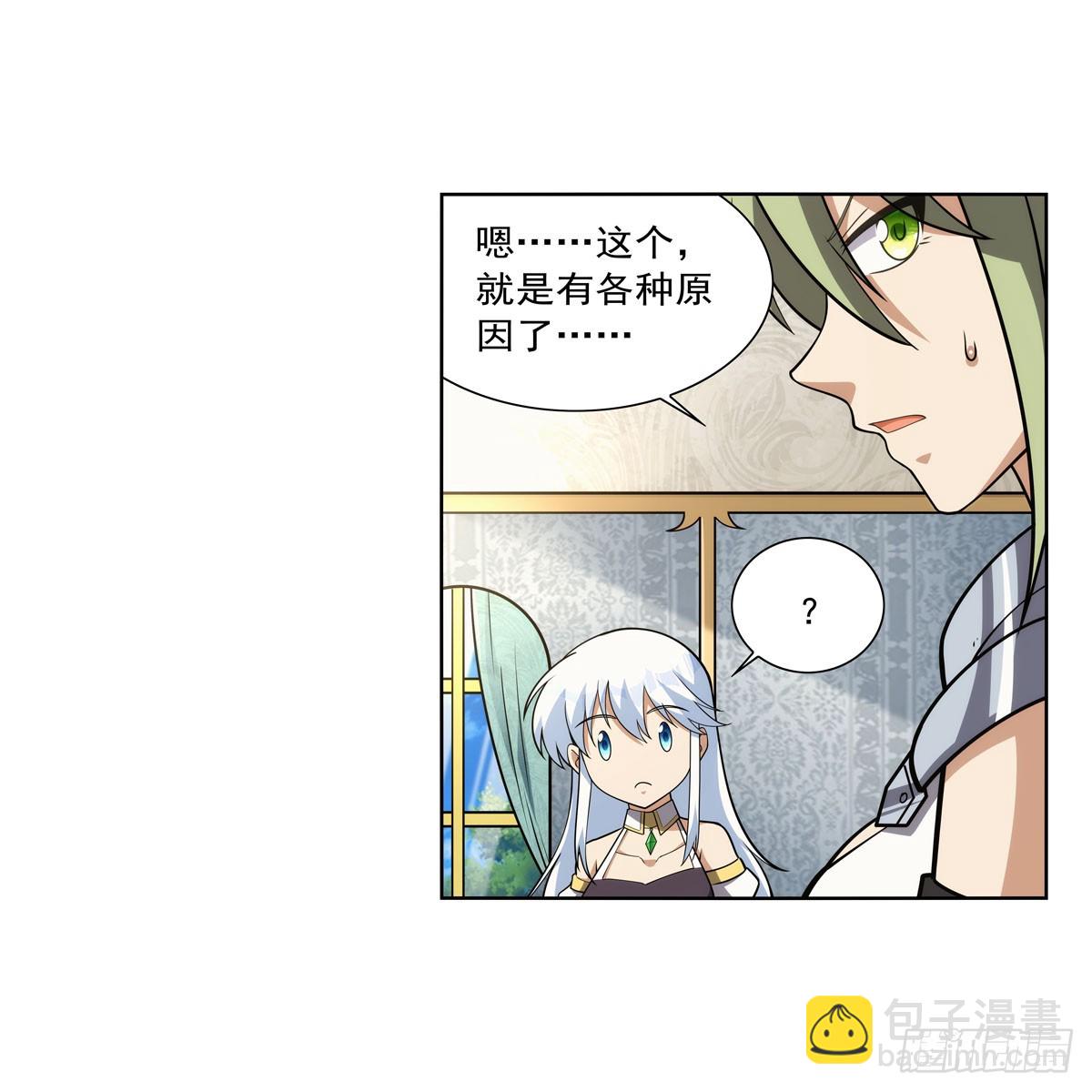 第332话 黑精灵8